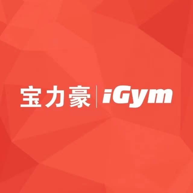 宝力豪健身