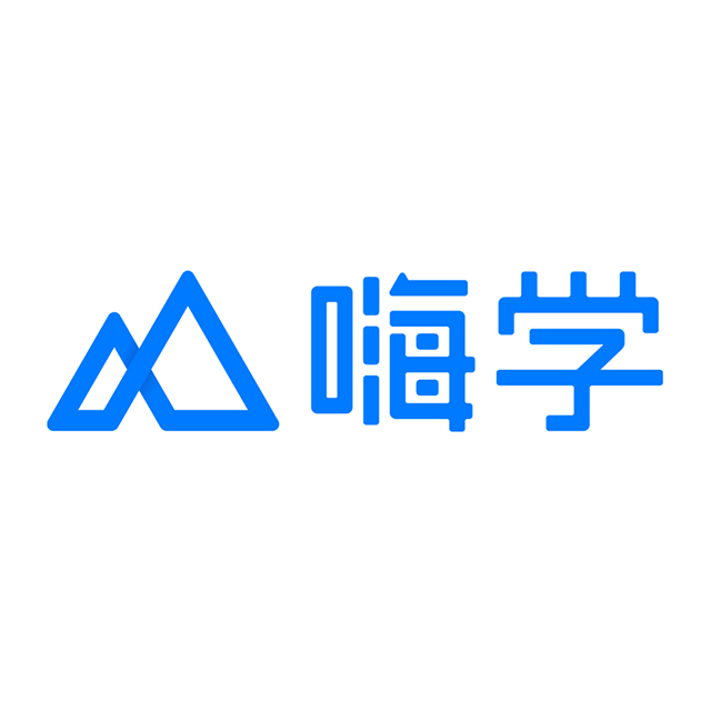 嗨学网